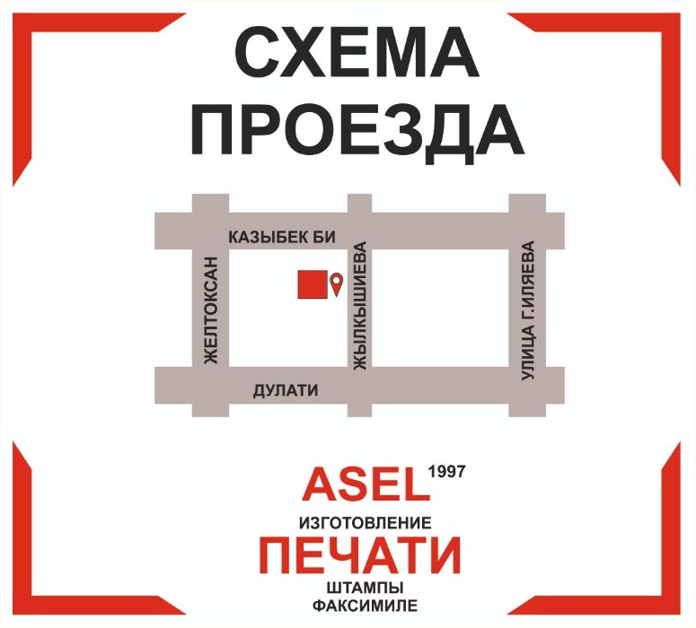 Печати / штампы / факсимиле