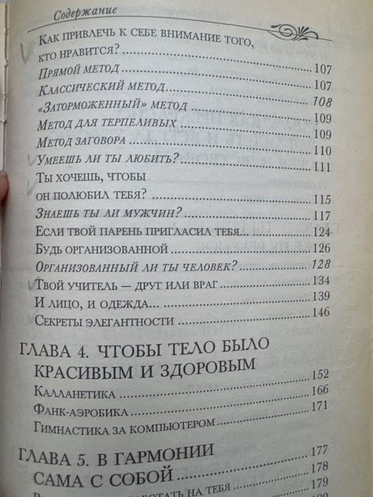 Продам энциклопедию для девочек