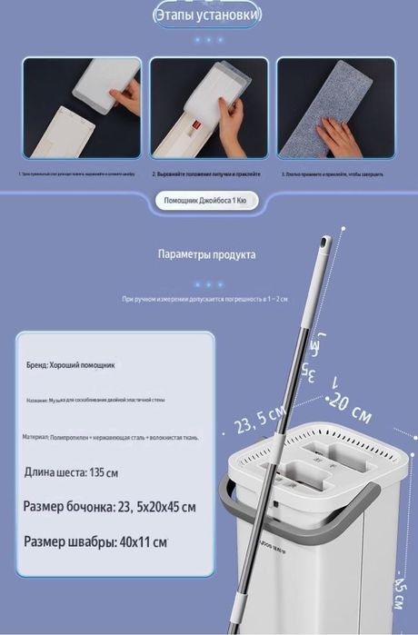 Швабра с отжимом