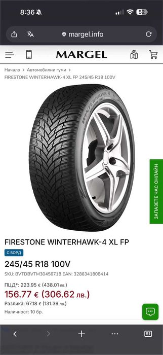 Зимни гуми FIRESTONE WINTERHAWK 4 245/45 R18 100V XL FR