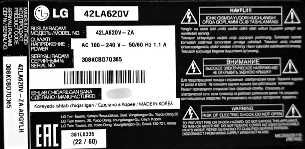 LG 42" диоганал 3D Korea