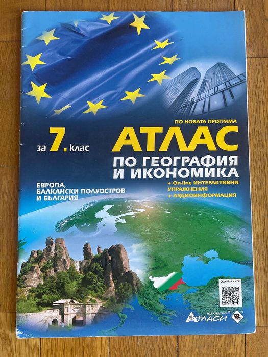 Учебни помагала 5-7 клас