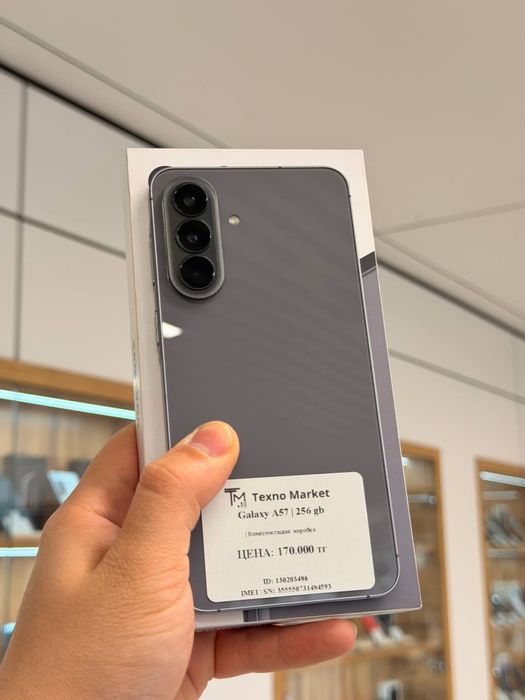 Galaxy A57 | 256 GB