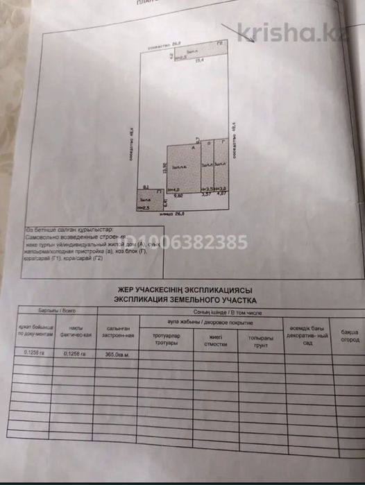 Продается дом в поселке Новодолинкский