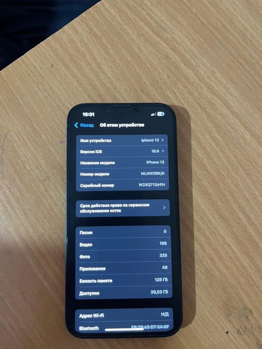 iphone 13 сатылады саудасы бар