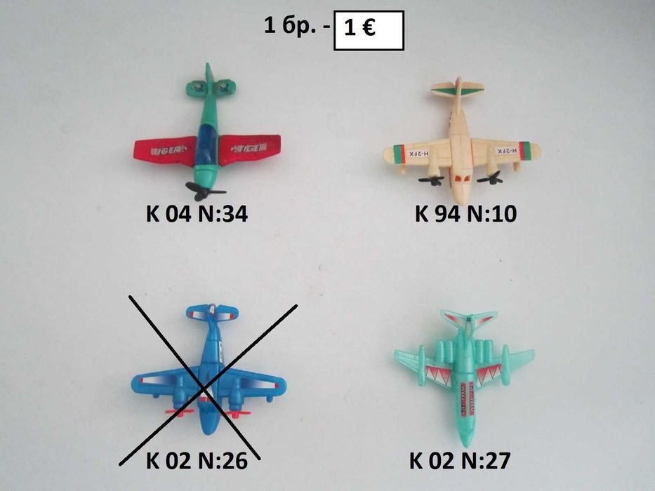 стари киндер играчки