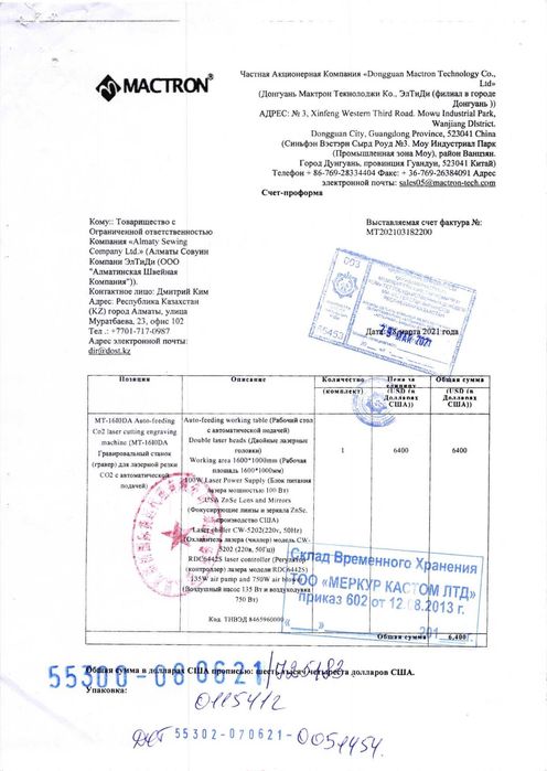 Лазерное оборудование 2021г. Не пользовались.