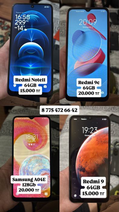 Продается телефон