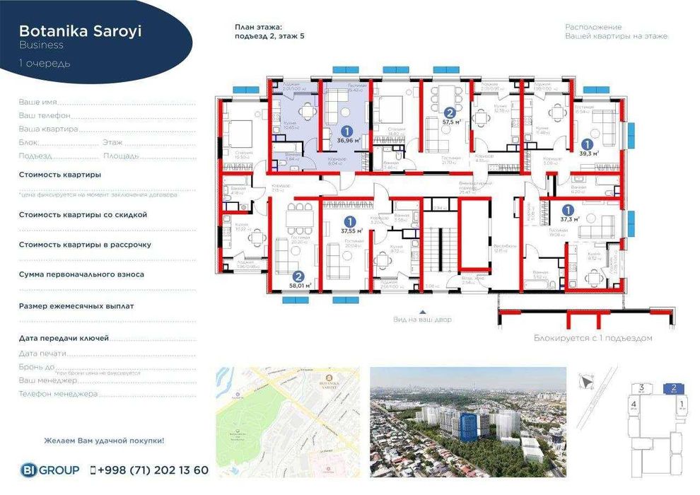 Продается 1 комнатная ЖК BOTANIKA SAROYI