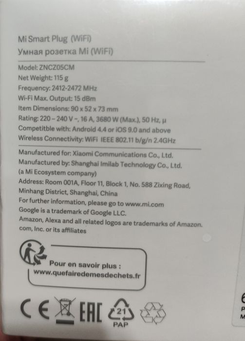 Умная розетка Xiaomi