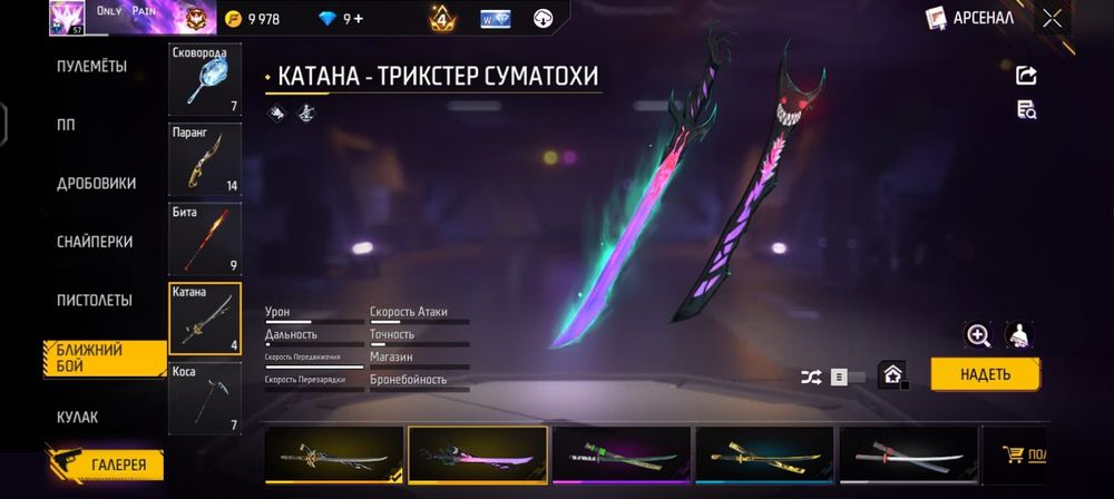 Фф акк састаяный мошный