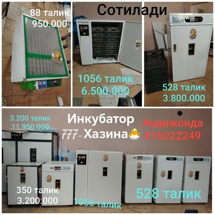 Инкубаторлар сотилади
