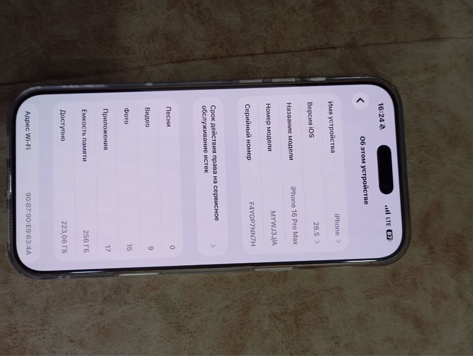 iPhone 16 Pro Max