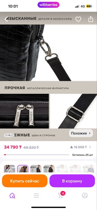 Продам качественную сумку