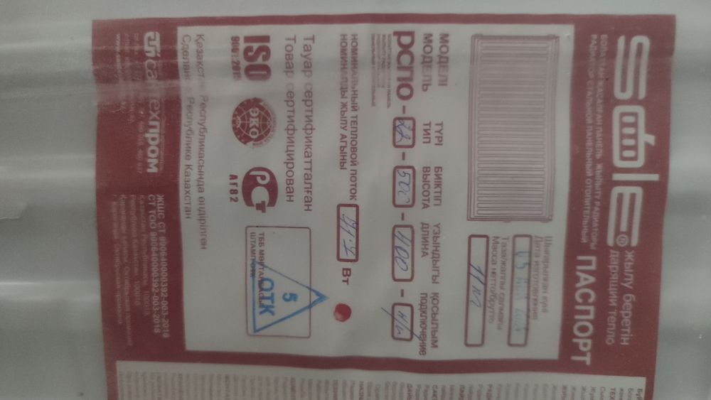 Радиатор стальной
