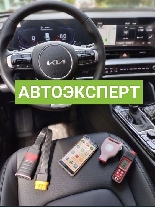 Автоподбор/ машина тексеру