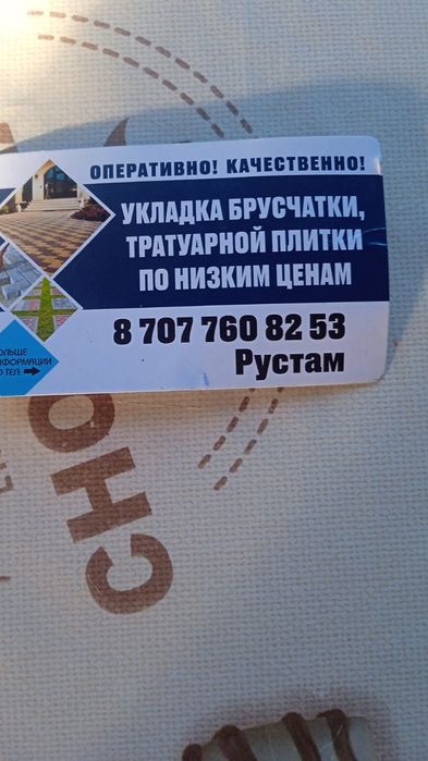 Укладка брущятка