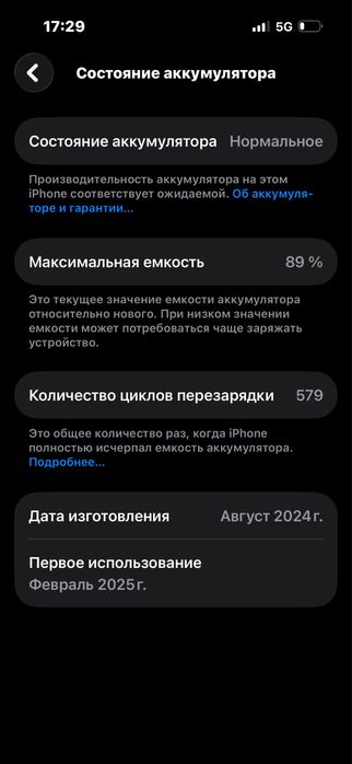IPHONE 15 GREEN‼️ 128/89 В идеяле