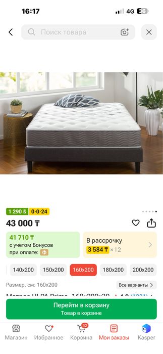 Продам ортопедический матрас новый