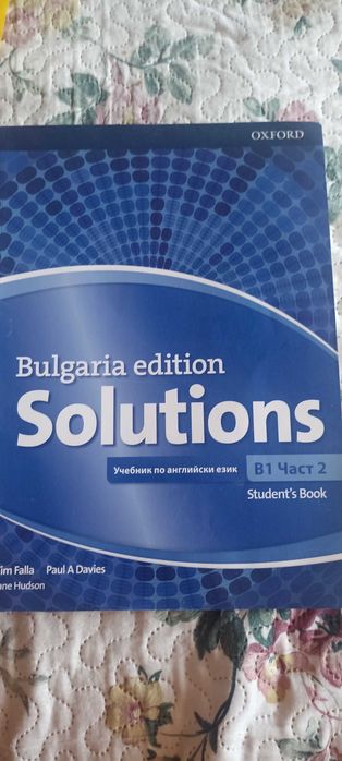 Solution,B 1  част 1 и част 2 , учебници и тетрадки