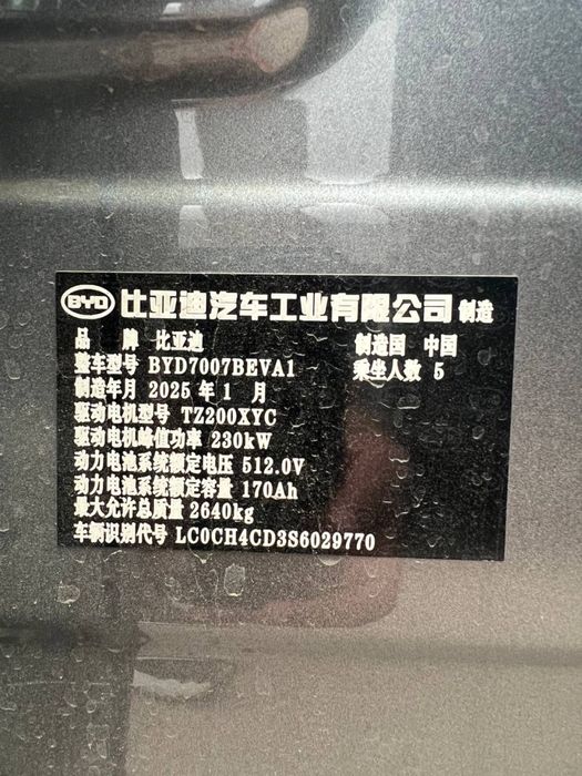 BYD Song L 4 pozitsiya 2025 yil smart