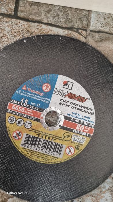 Продам диски для болгарки