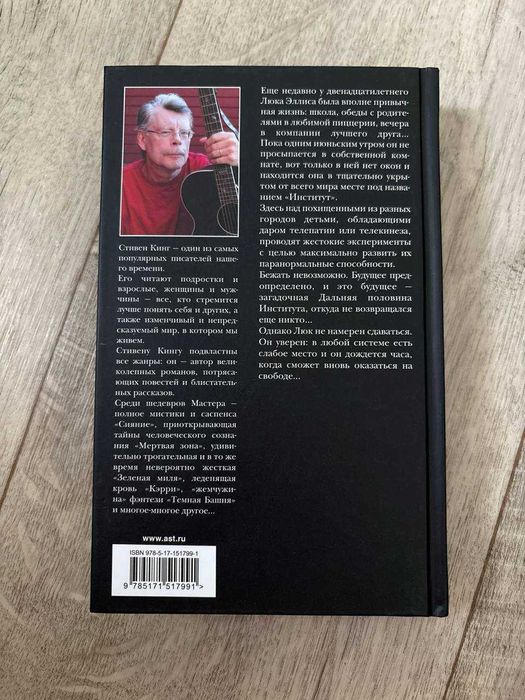 Продам книги Стивена Кинга