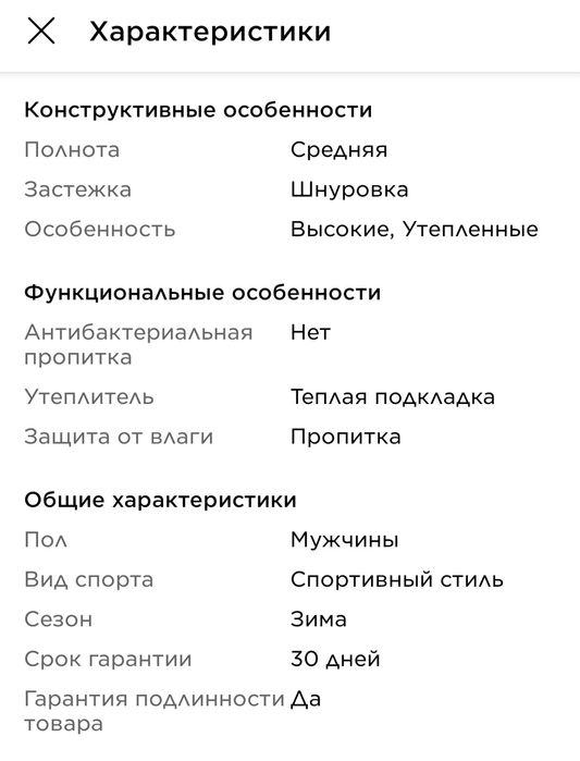 Termit кеды утеплённые 42