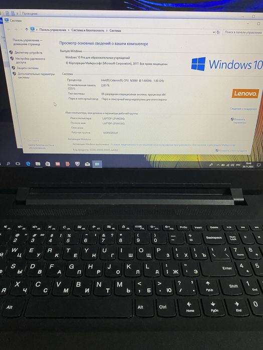 Ноутбук lenovo.