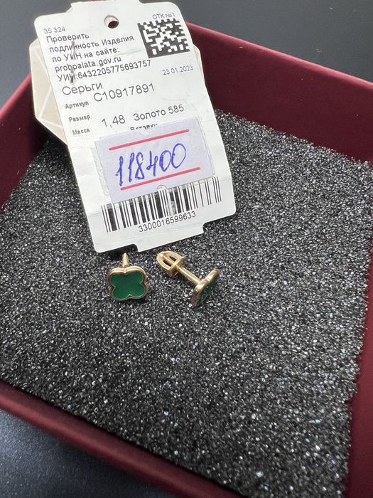 Продаю золотые серьги Van Cleef