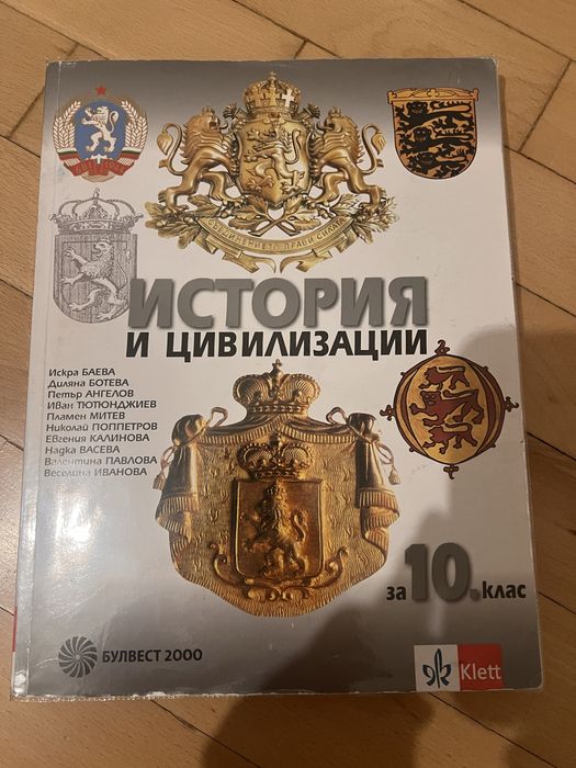 Учебници за 8-ми клас /ЗАПАЗЕНИ/