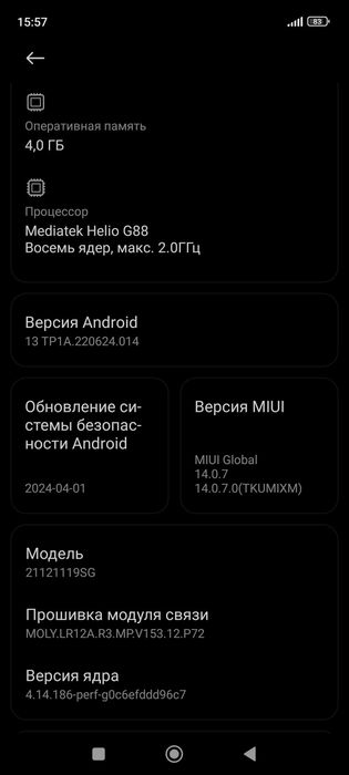 Xiaomi Redmi 10 2022