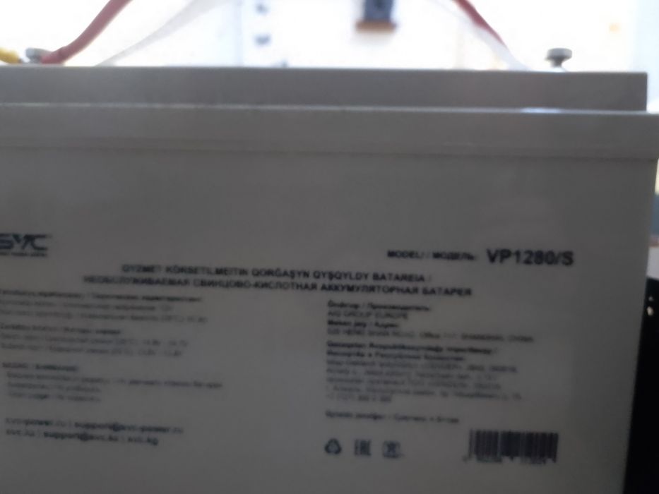 Инвертор 12v на 220v с аккумулятором 80 ампер
