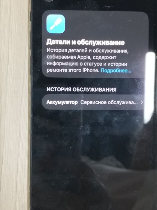 Айфон 12  128 гб