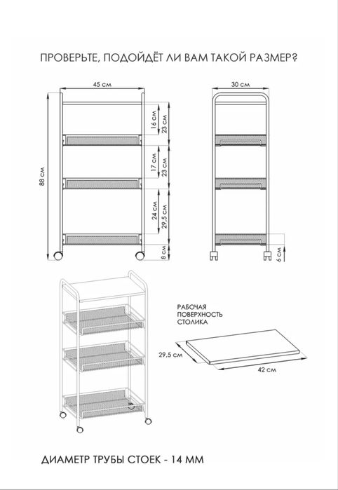 Продам этажерку/помошник 2 шт