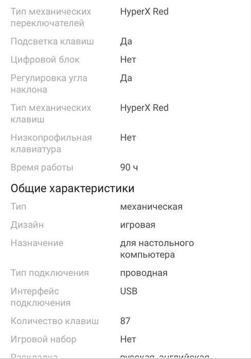 HyperX переферия.