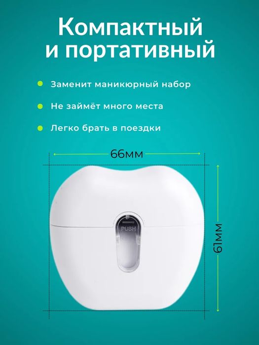 Электрические маникюрные ножницы- триммер для ногтейДОСТАВКА БЕСПЛАТНО