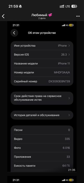 Продам iphone 11 64 ГБ