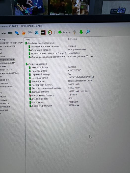 Asus Rog Strix Scar 18 5070ti
