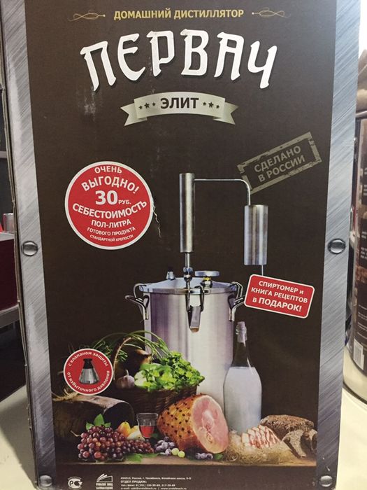 Домашний дистиллятор первач