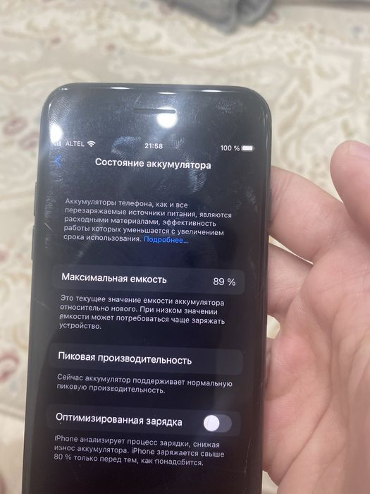 Iphone 7 перепрошитый
