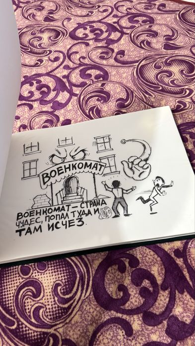 Армейский альбом