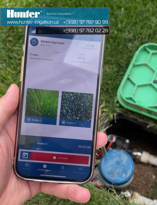 Автоматический полив газона