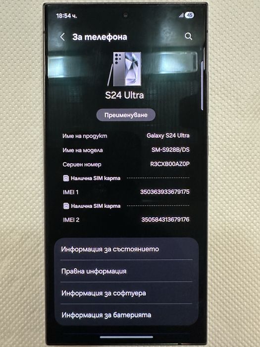 Samsung Galaxy S24 Ultra 12/256 GB