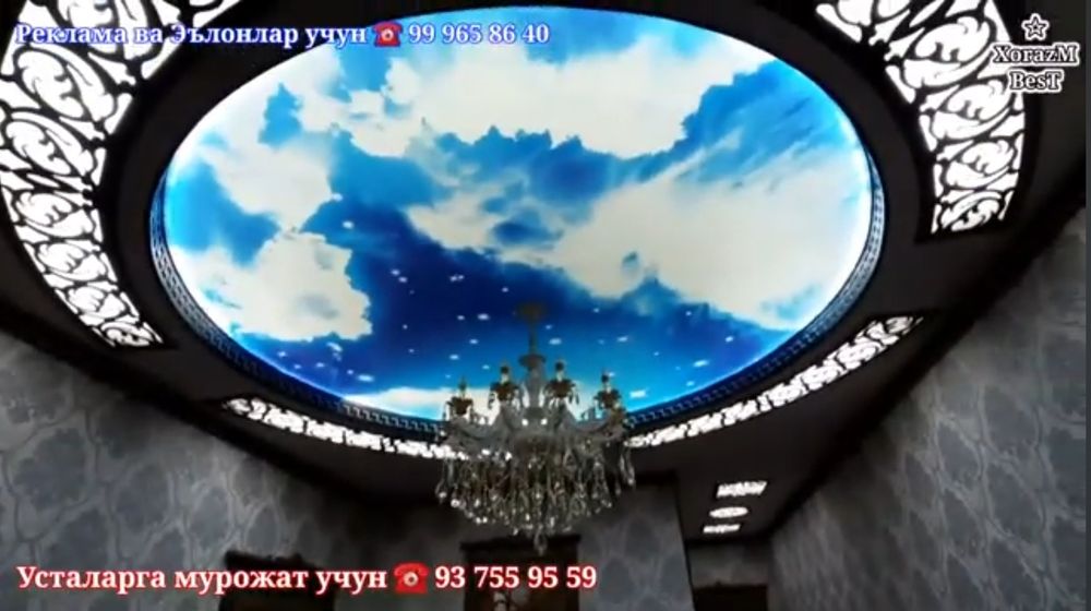 Малярка  усталар