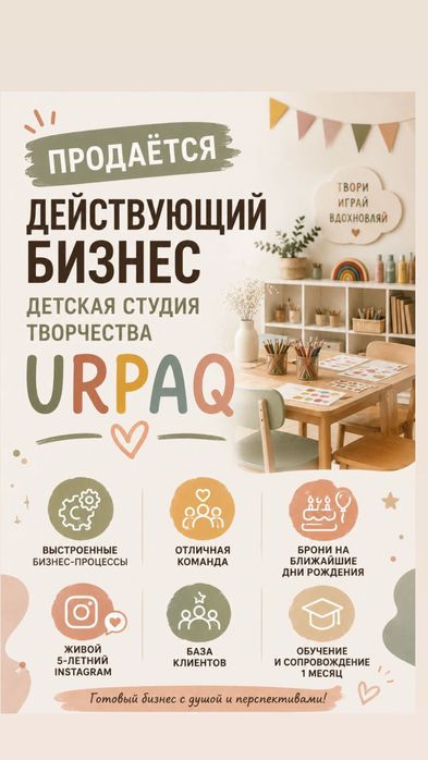 Детская студия бизнес
