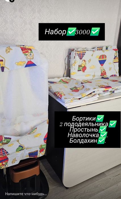 Продам детские бортики