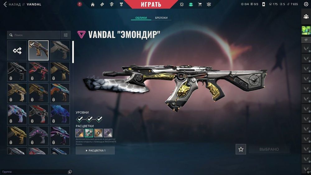 аккаунт Valorant
