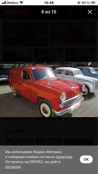 редкий малосирини москвич м430.