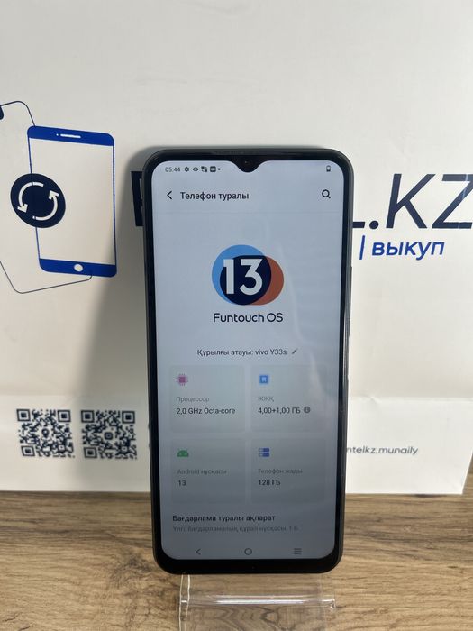 Vivo Y33S 128 Gb